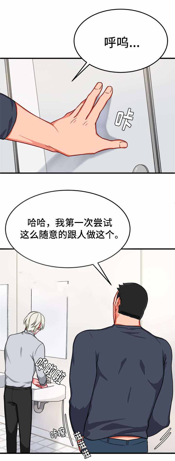 治疗方案的选择顺序是固定的吗漫画,第26话1图