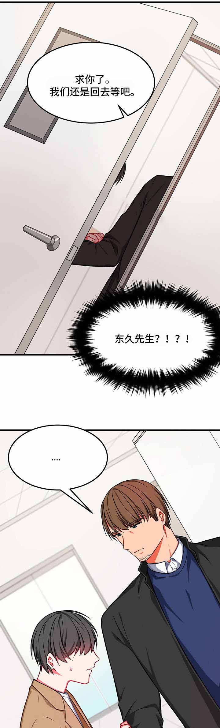 治疗方法影响工伤评级吗漫画,第19话1图