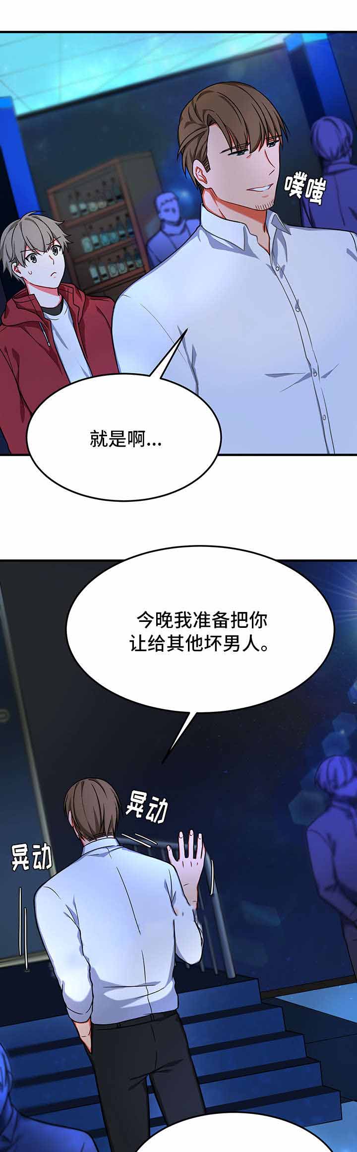 治疗方案是主任医师还是主治医师负责漫画,第22话2图