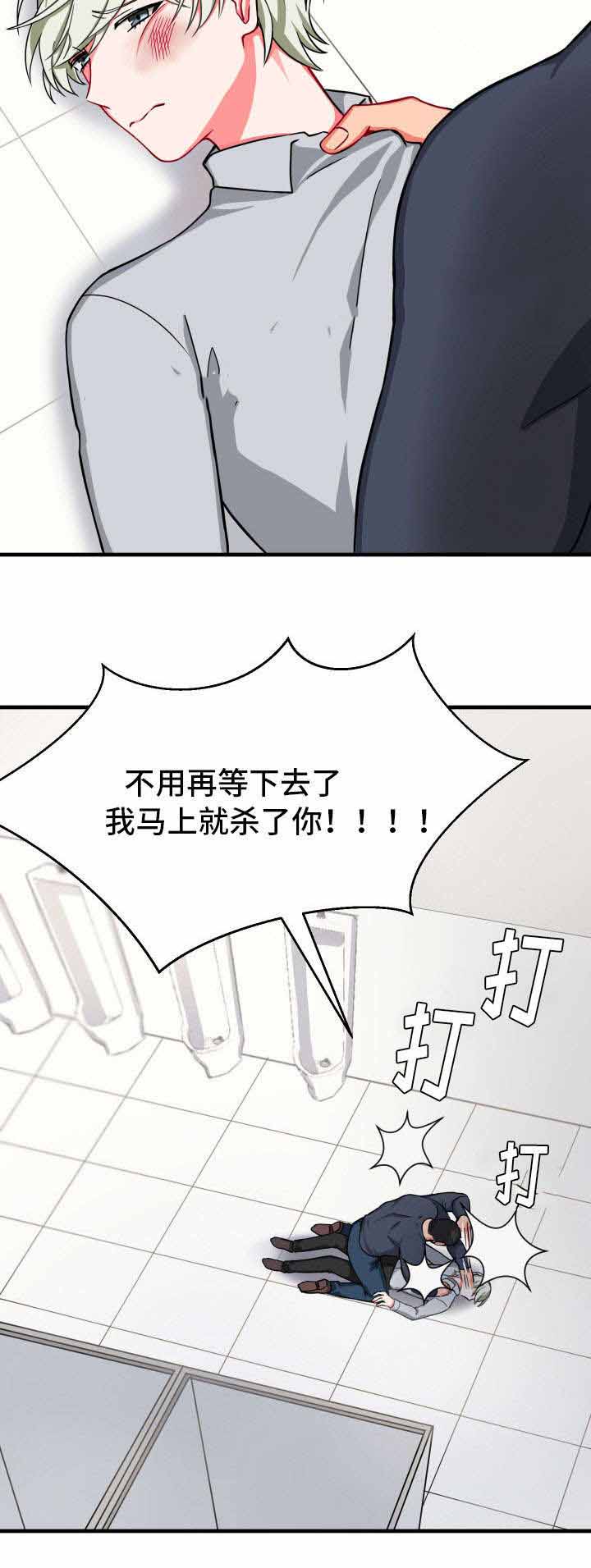 治疗方法影响工伤评级吗漫画,第27话1图