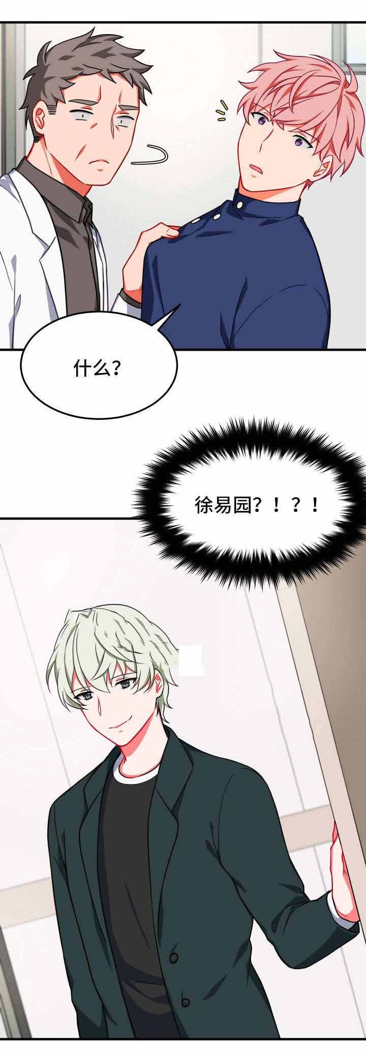 治疗方式/介质漫画,第17话1图