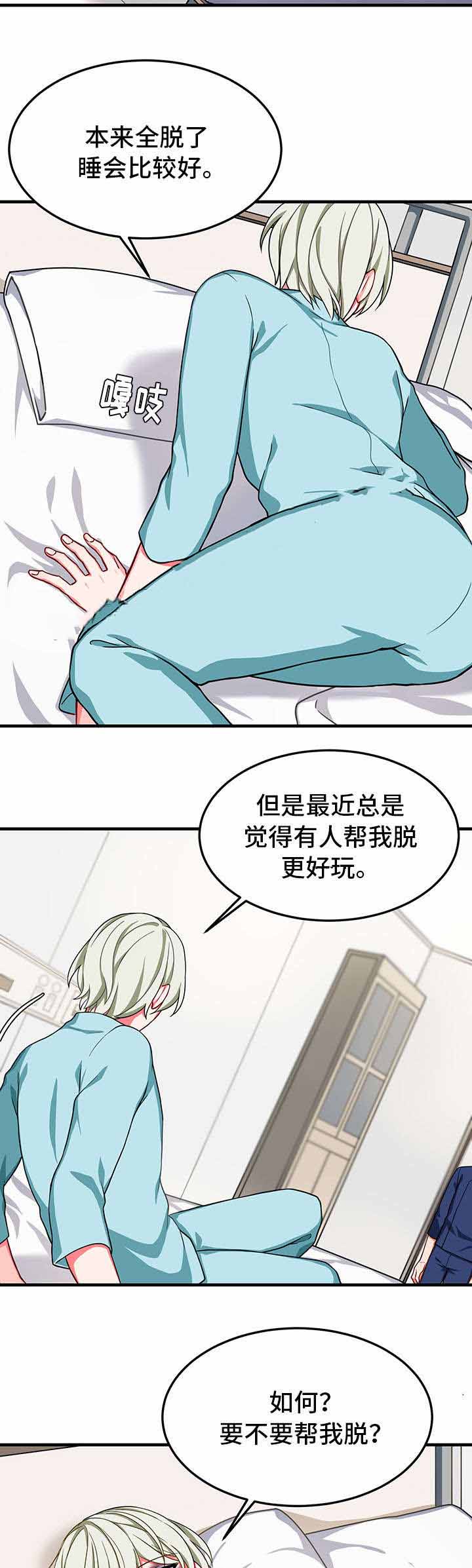 治疗方案需要根据什么来制定漫画,第30话2图