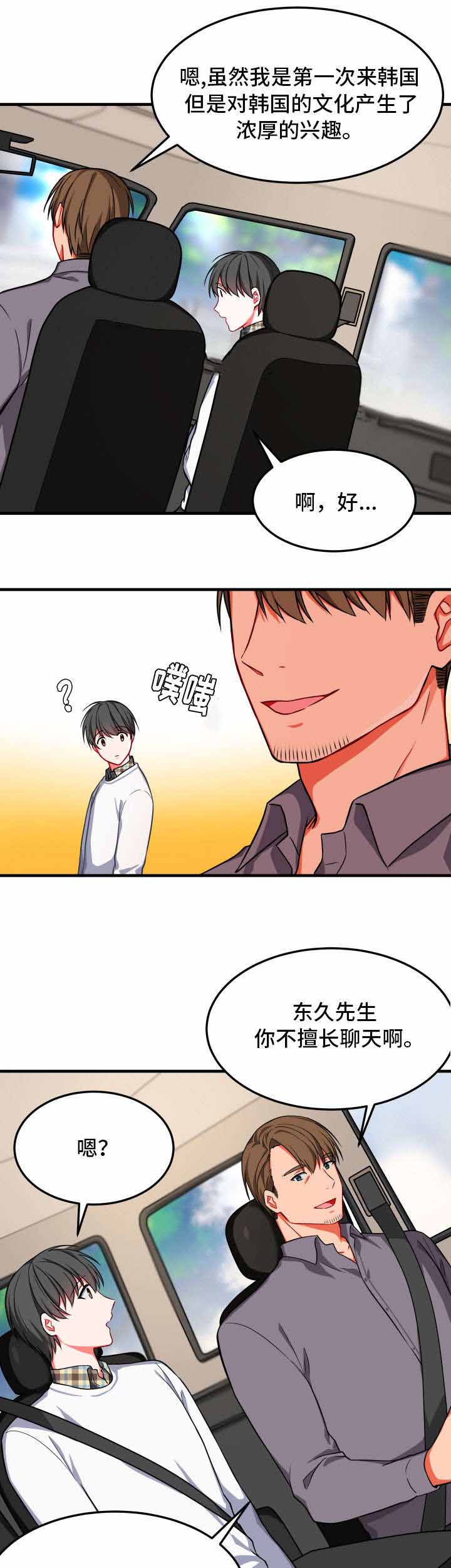 治疗方案和治疗处方的区别漫画,第15话1图