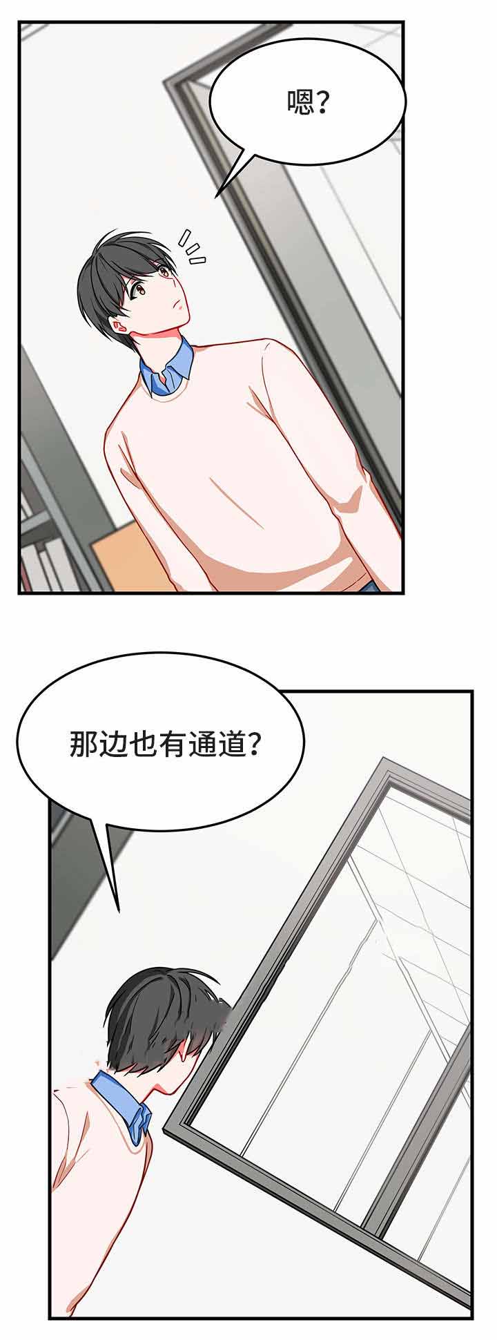 治疗方式/介质漫画,第12话2图