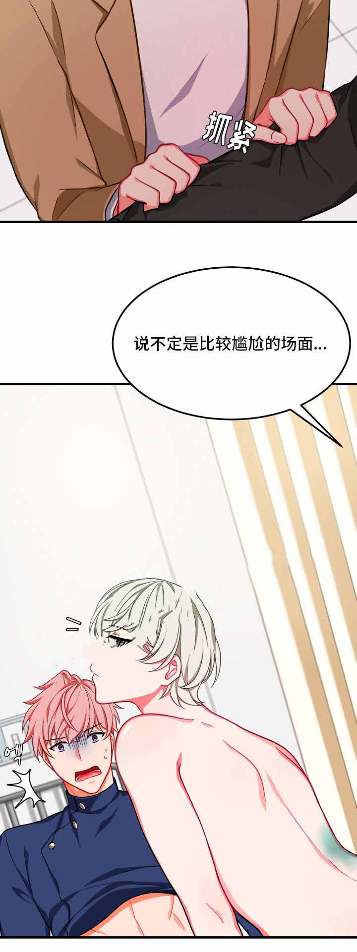 治疗方法影响工伤评级吗漫画,第19话2图