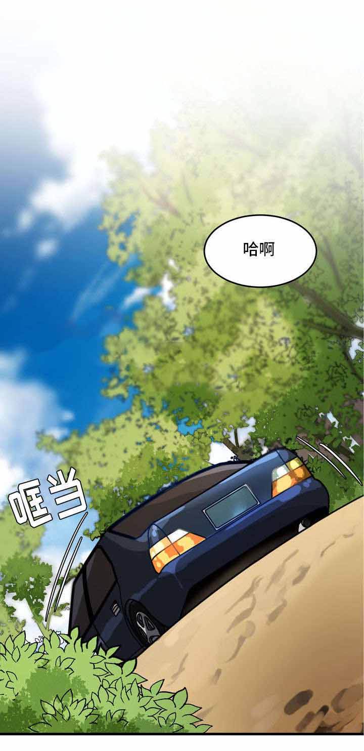 治疗方式小说漫画,第8话1图