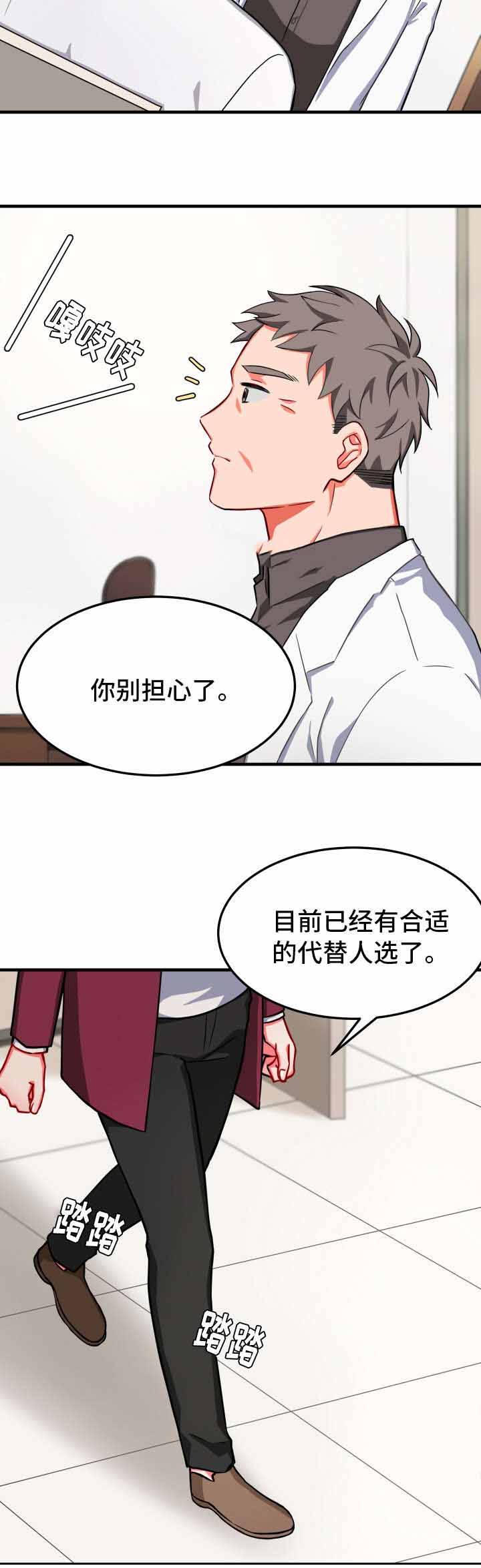 介质疗法能治疗癌症吗漫画,第26话1图