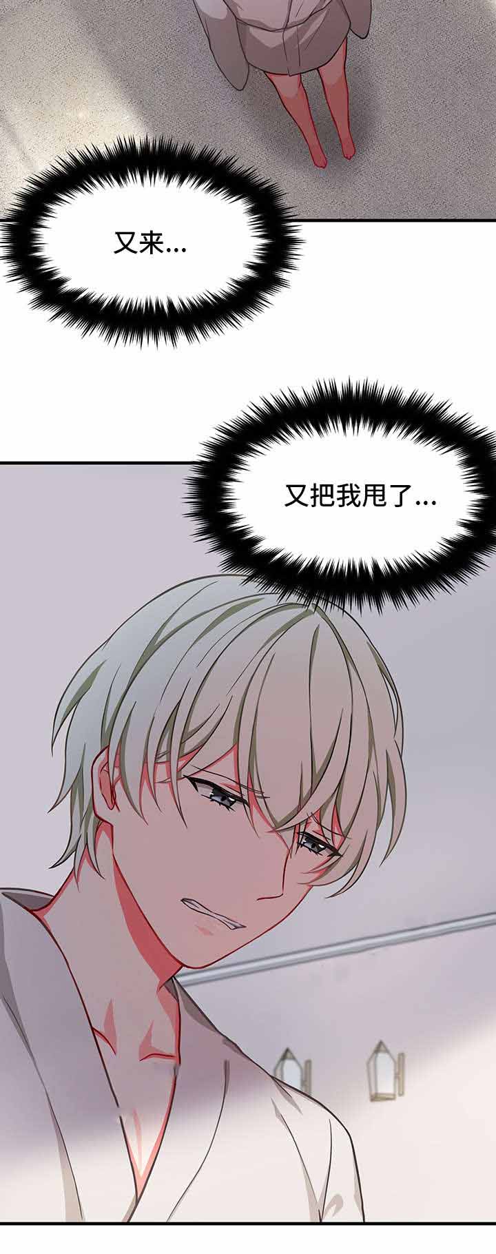 治疗方式用英语怎么说漫画,第23话2图