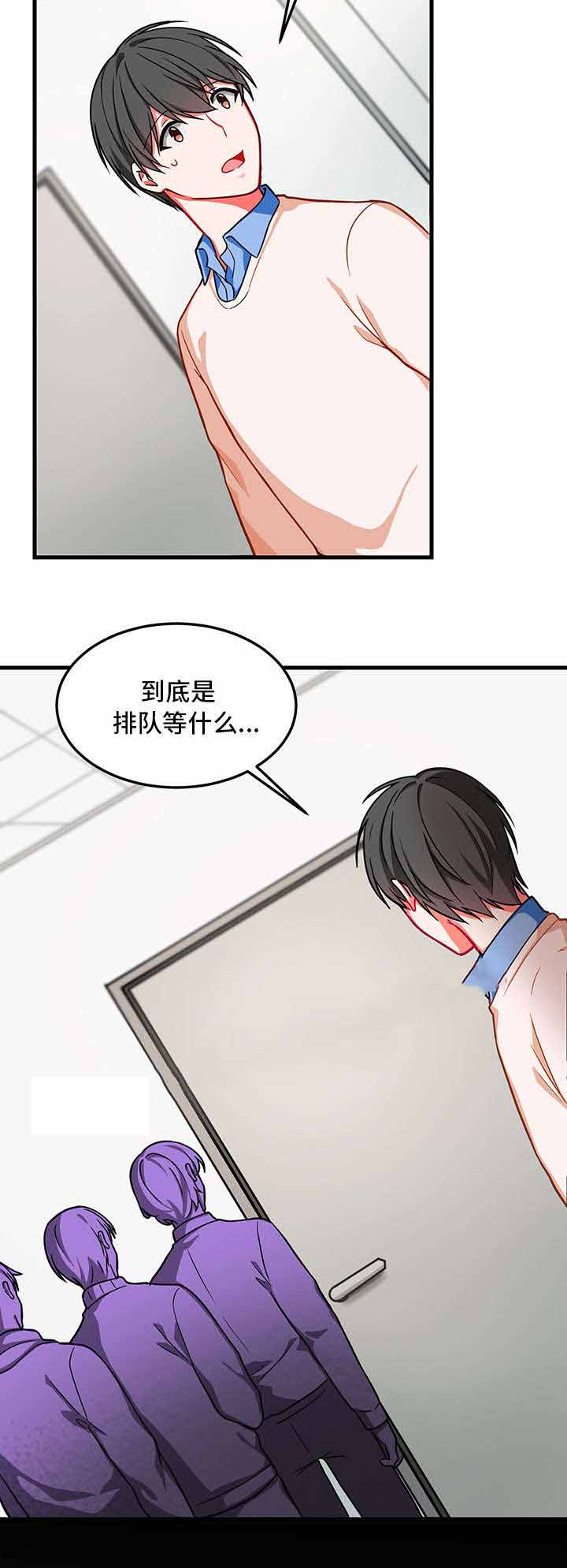 治疗方案的选择顺序是固定的吗漫画,第11话2图