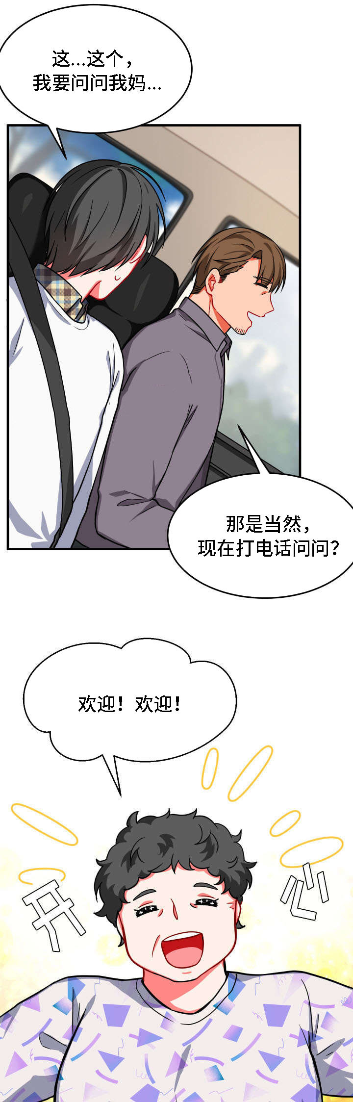 介质指的是什么意思漫画,第15话1图