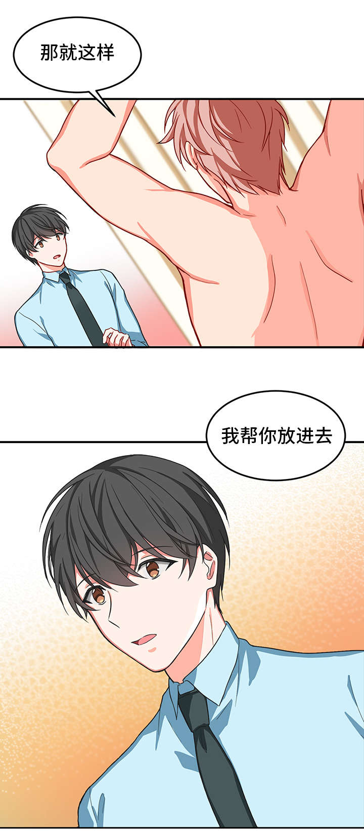 治疗方法肾囊肿漫画,第2话1图