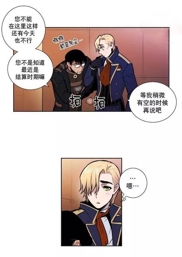 狼人卡通版照片漫画,第31话2图