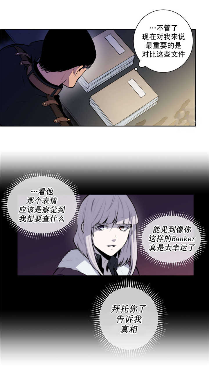 卡特技能漫画,第53话2图