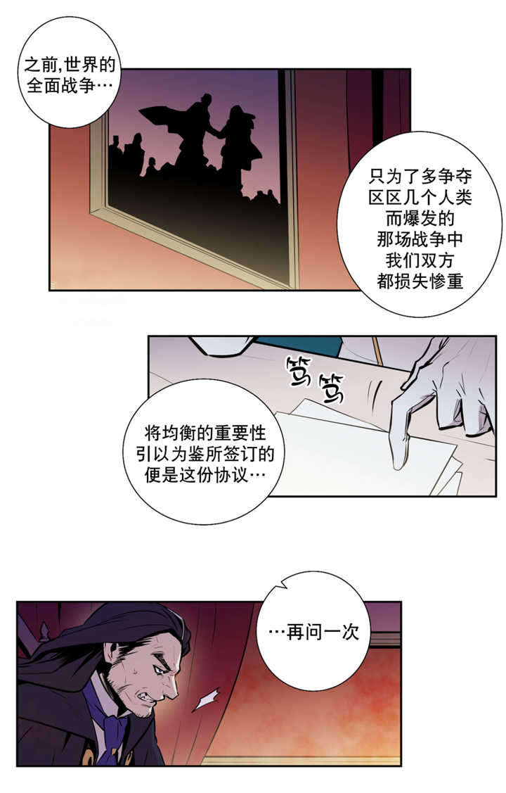 漫画狼人卡特漫画,第50话2图