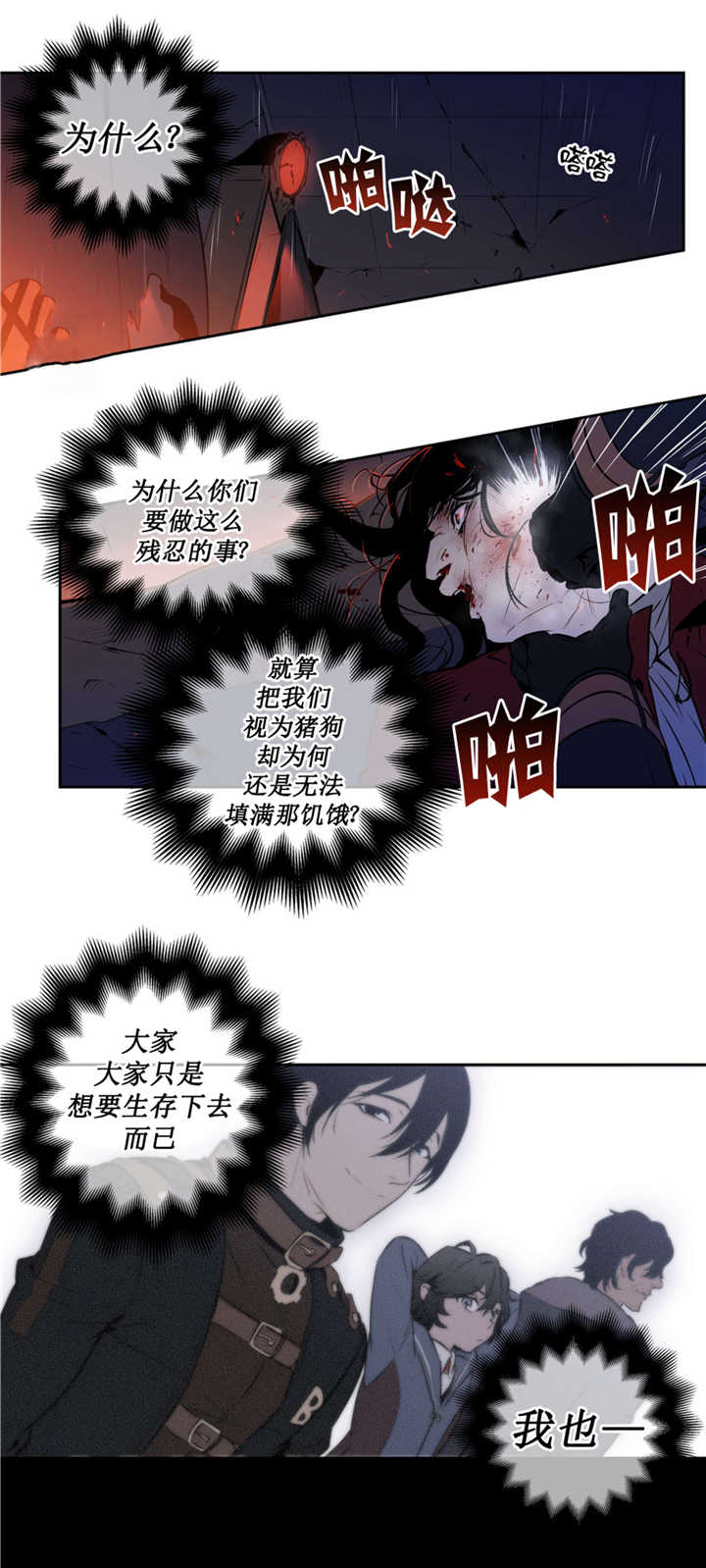 狼人卡牌吹笛者简介漫画,第56话2图