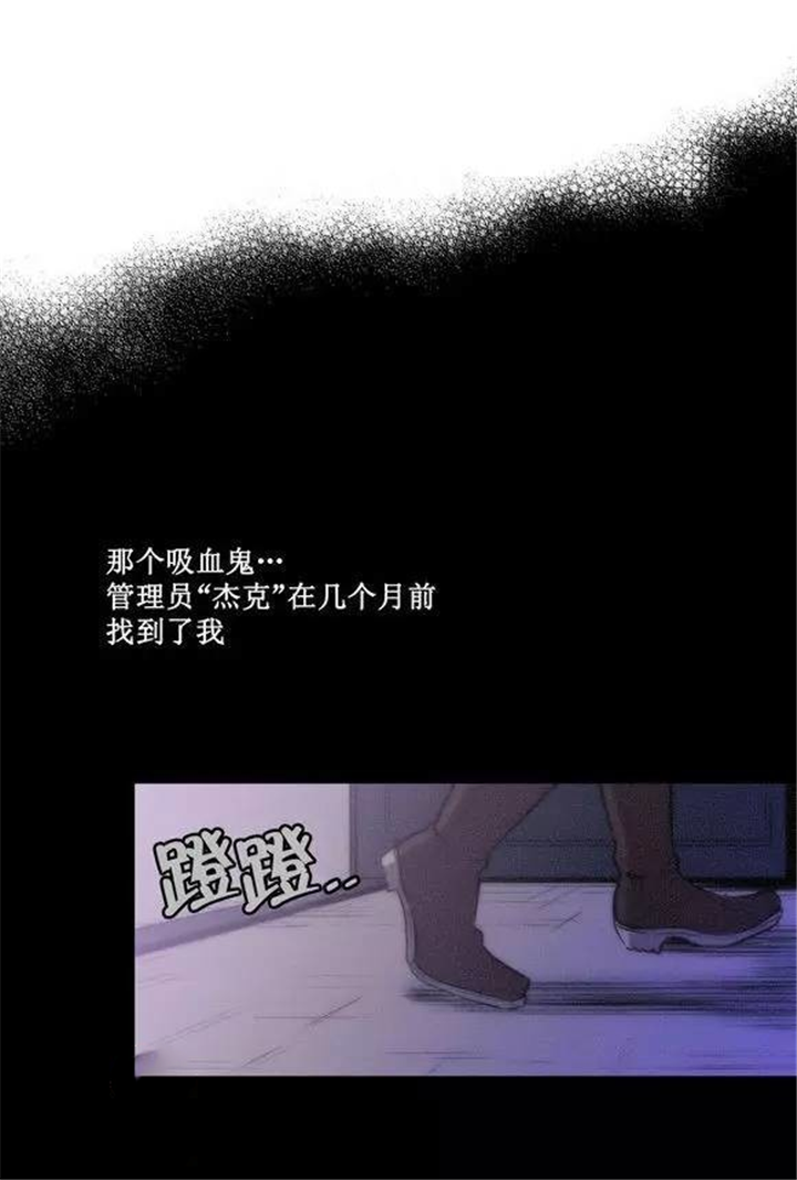 狼人英灵卡特漫画,第39话1图