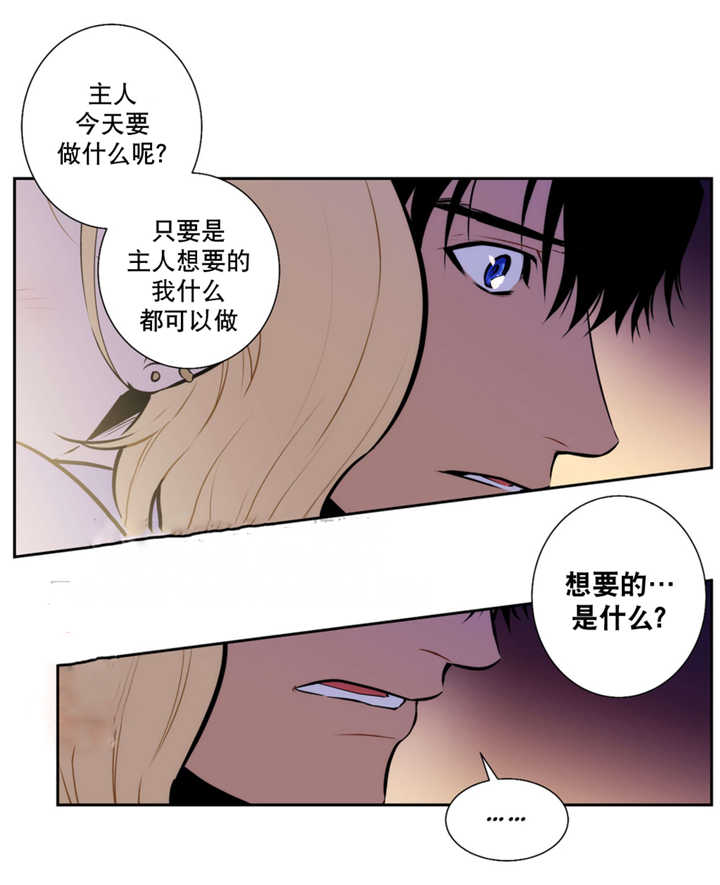 lol卡特原型漫画,第68话2图