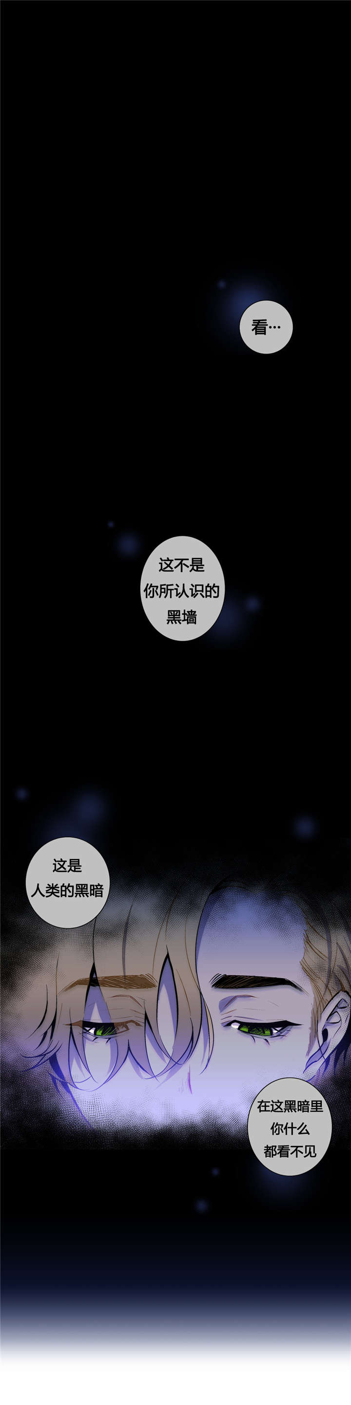 狼人卡牌全部人物简介漫画,第10话1图