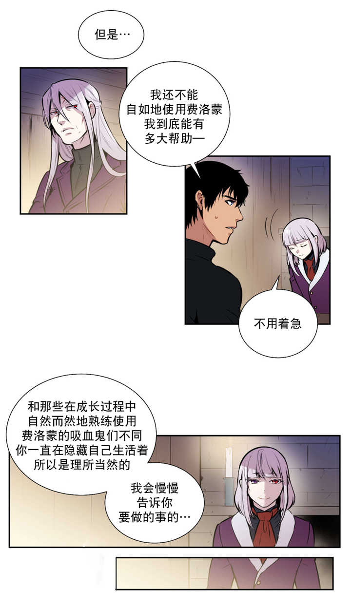 狼人卡牌全部人物简介漫画,第64话2图