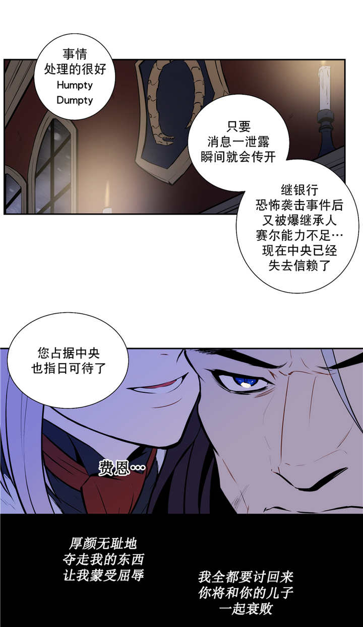 lol卡特太强了漫画,第76话1图