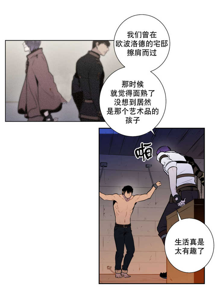 云顶之弈狼人主c卡特漫画,第67话1图