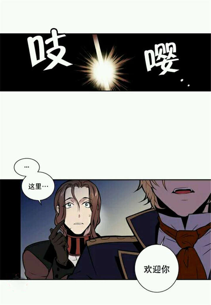 lol卡特太强了漫画,第16话2图