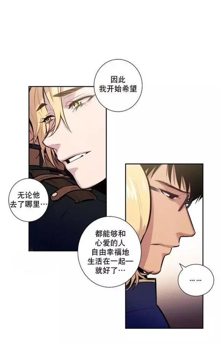 狼人卡特漫画全集漫画,第41话1图