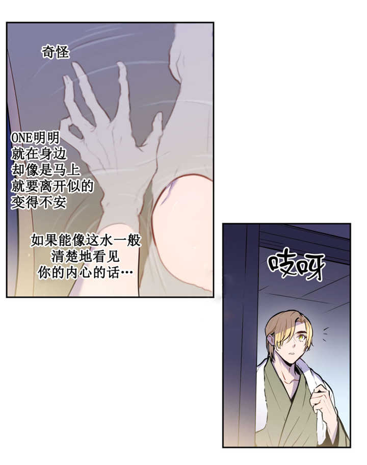 狼人卡牌 图片漫画,第50话1图