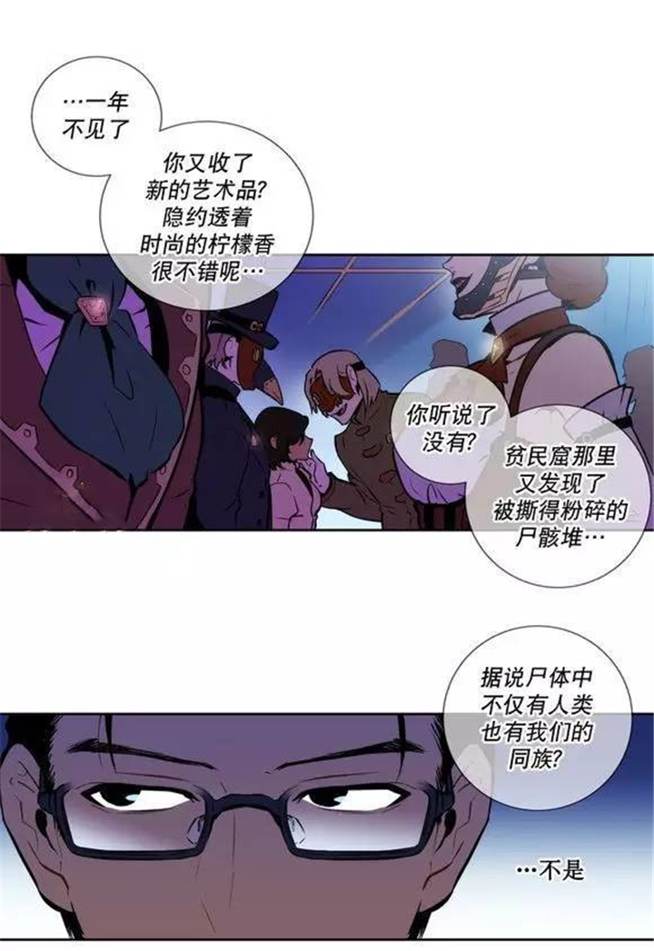 狼人沈天漫画,第46话2图