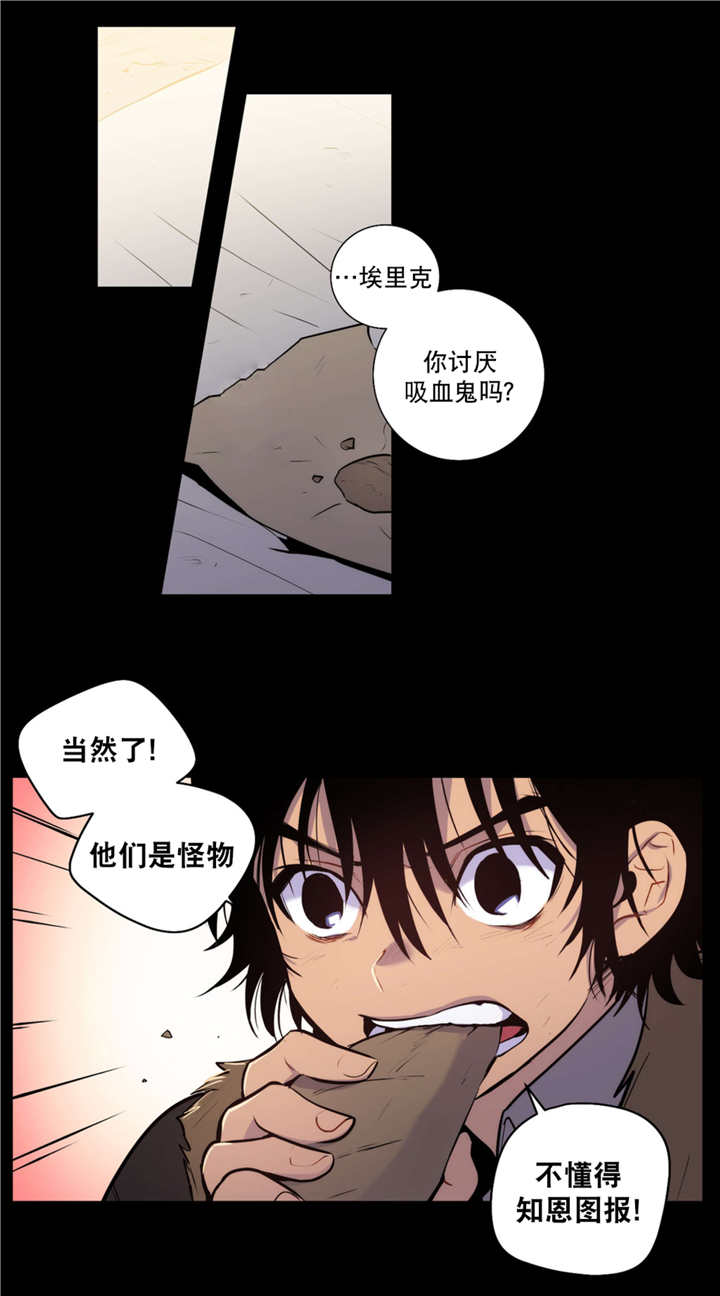 狼人卡牌最全人物能力漫画,第70话1图