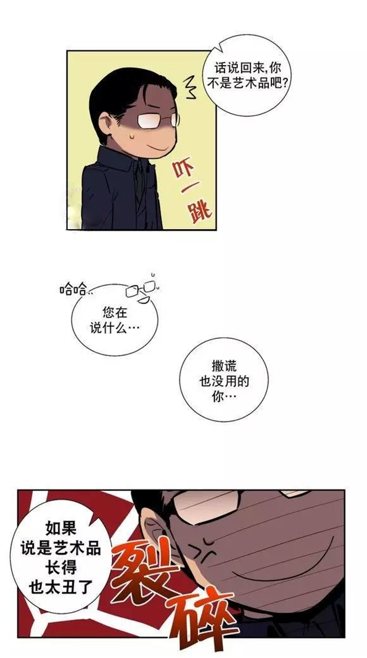 lol卡特太强了漫画,第49话2图