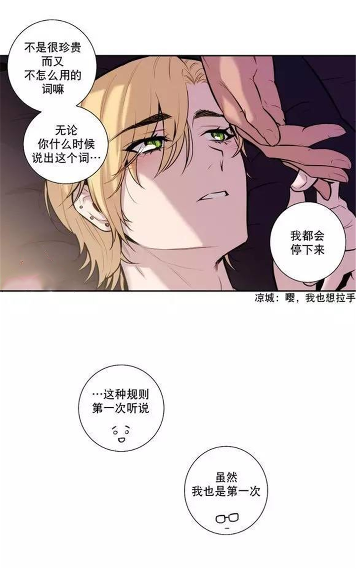 云顶之弈卡特狼人漫画,第32话2图