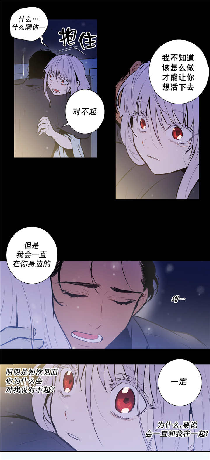 狼人卡牌人物介绍漫画,第77话1图