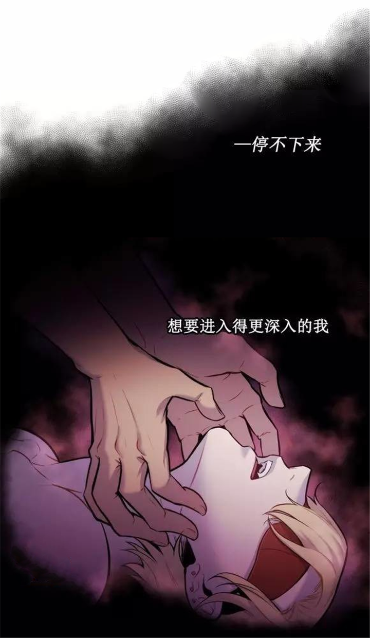 狼人卡尔漫画,第30话1图