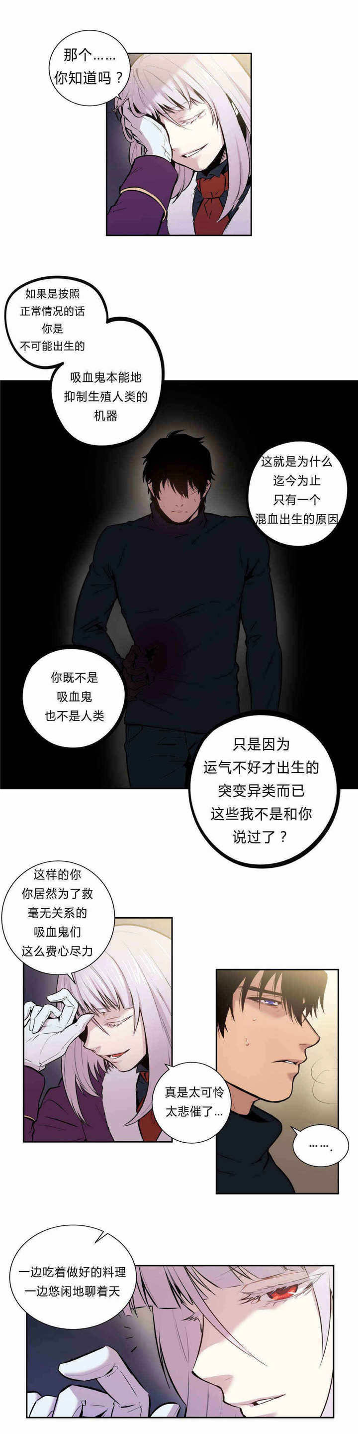 狼人卡通图片简笔画漫画,第91话2图