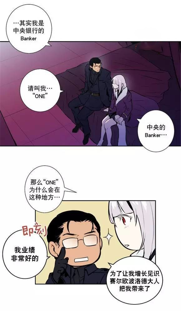 狼人卡莉斯塔s9给什么装备漫画,第49话2图