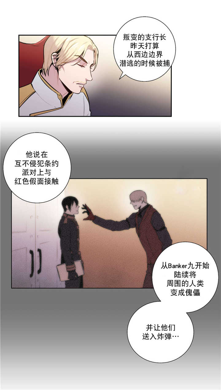 飞天狼人卡特出装漫画,第57话1图