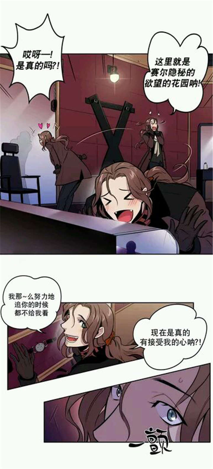 联盟卡特叫什么漫画,第16话2图