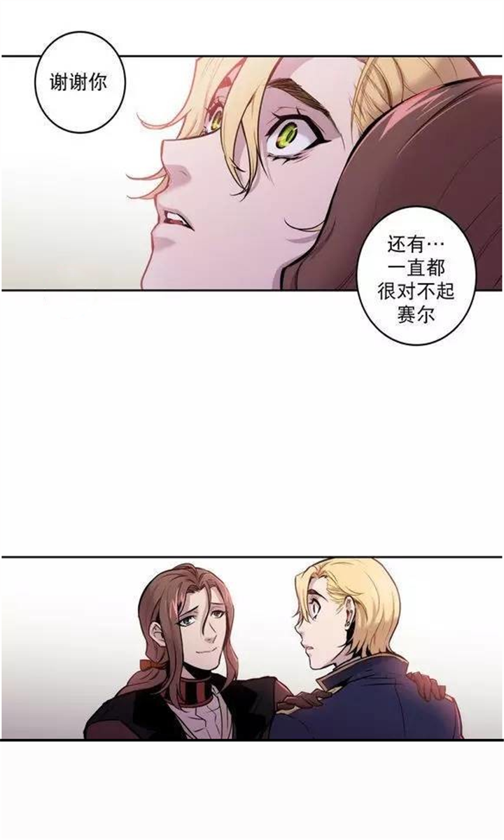 狼人卡片杀怎么玩漫画,第17话2图