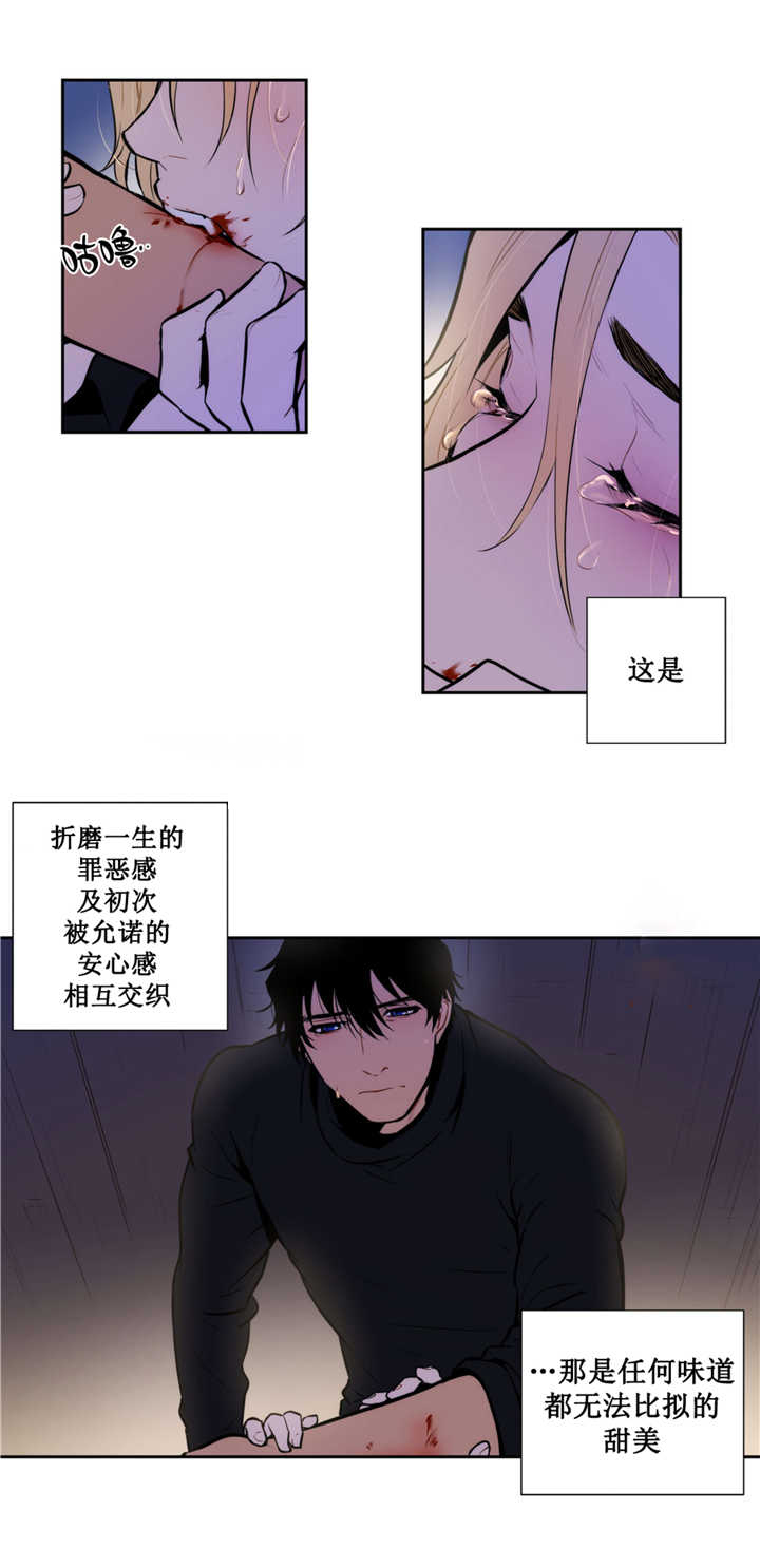 狼人卡片在哪买的漫画,第61话2图