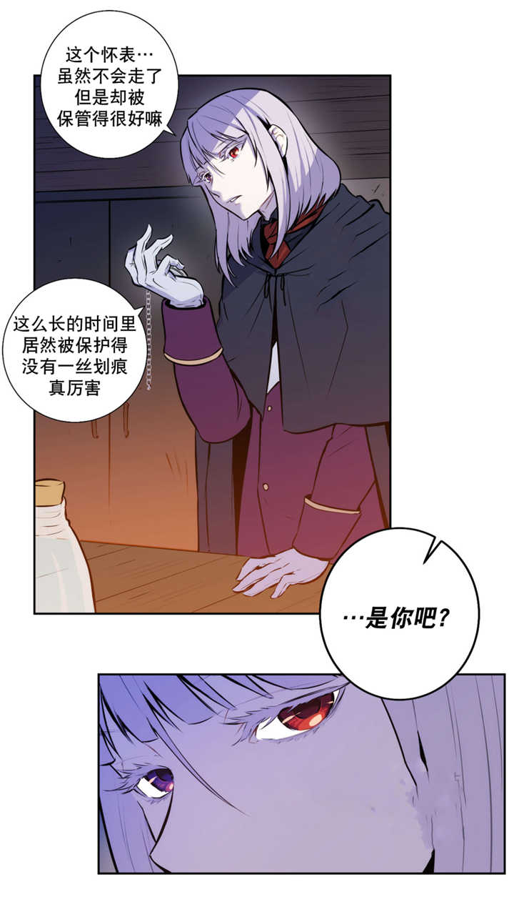 狼人卡通版照片漫画,第69话2图