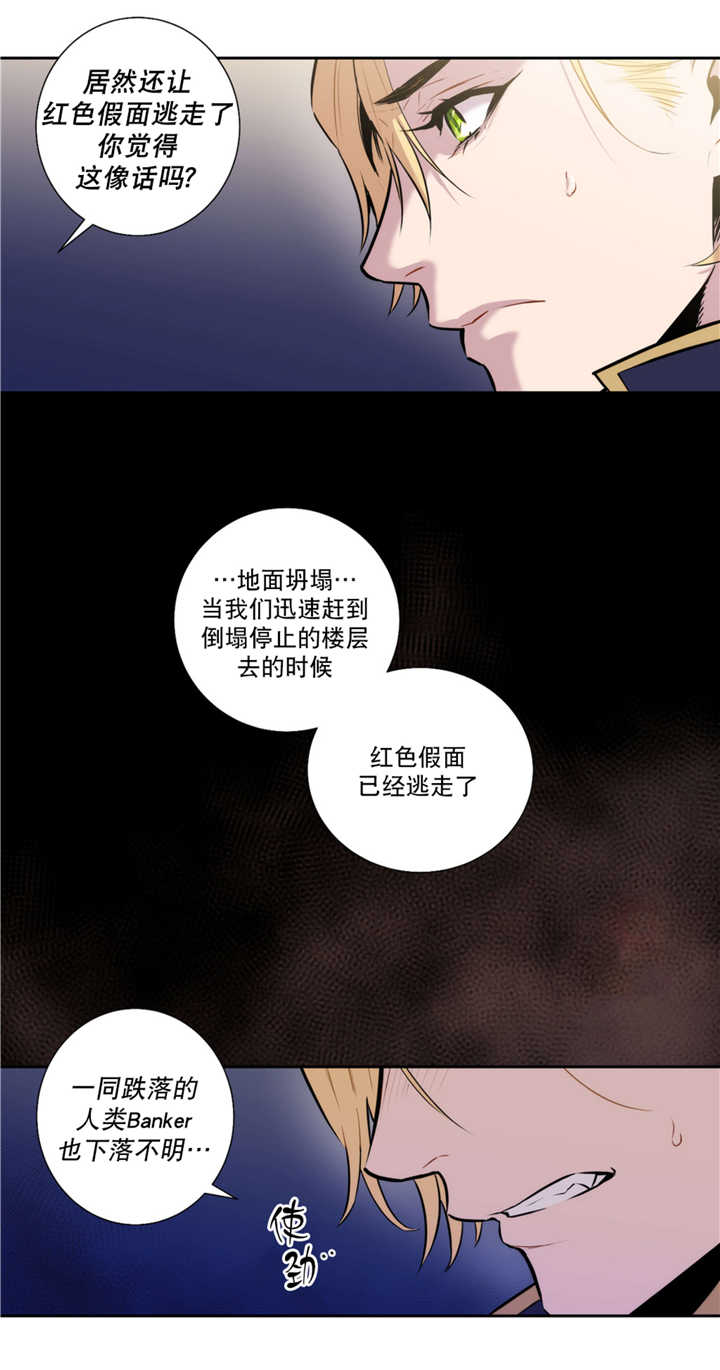 狼人卡牌怎么玩视频漫画,第57话1图