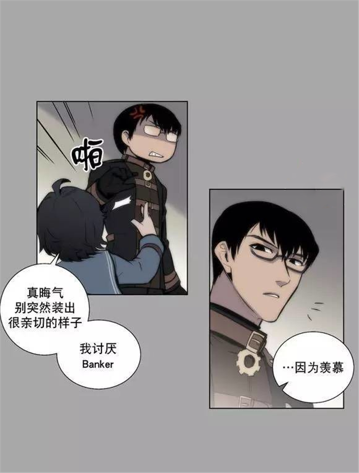 狼人单挑佛耶戈漫画,第41话2图