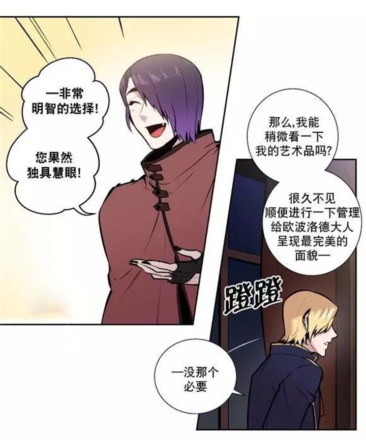 狼人卡牌如何制作漫画,第40话1图