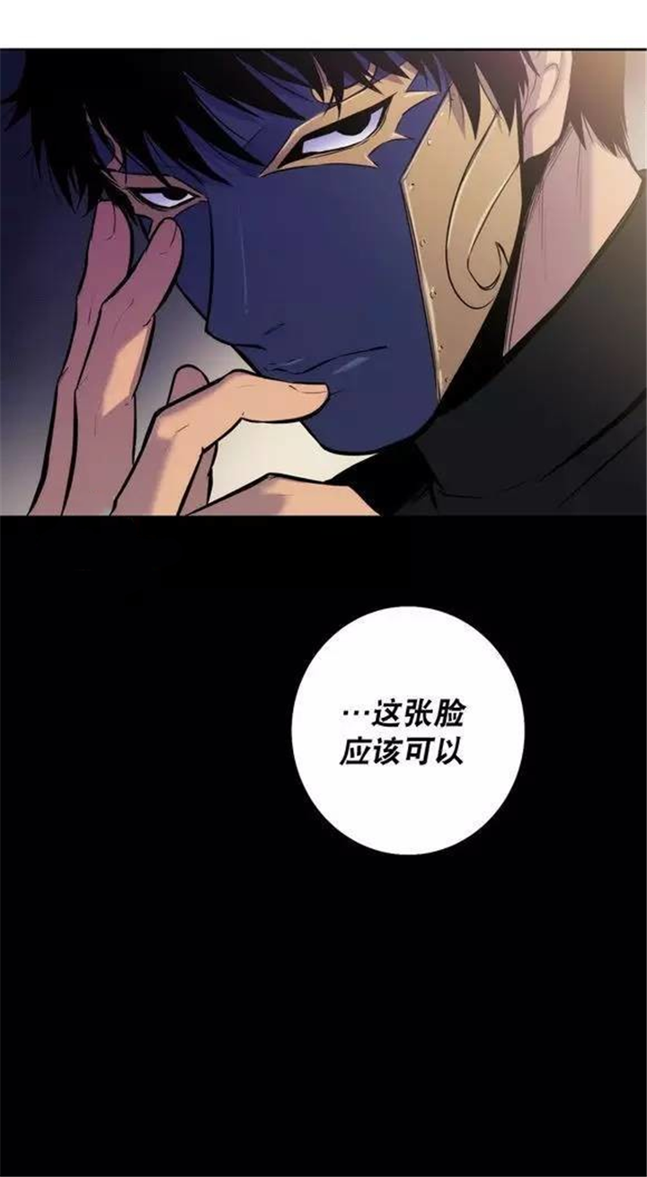 德玛卡特狼人s9漫画,第27话2图