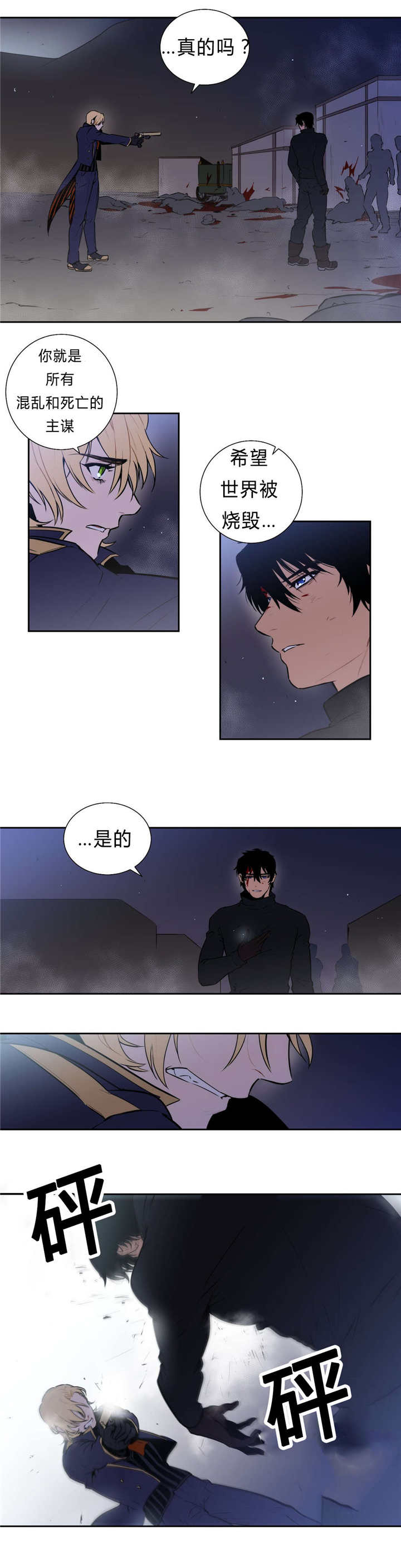 狼人卡特艾克漫画,第97话1图