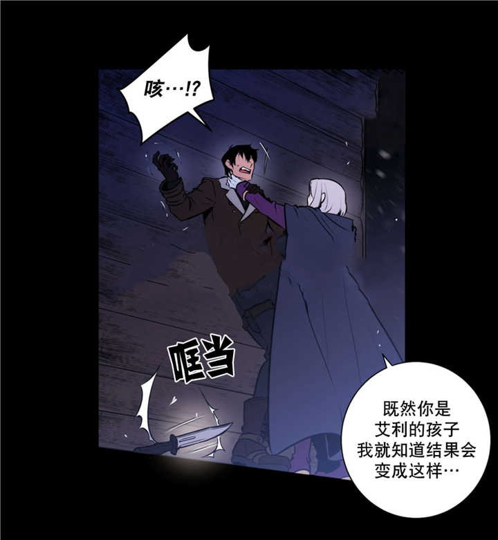 狼人卡牌最全人物能力漫画,第67话2图