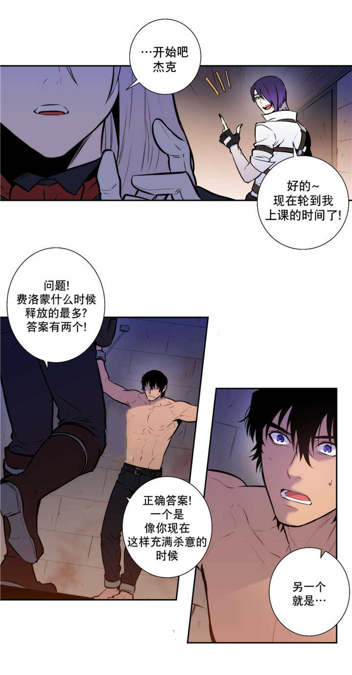 联盟卡特叫什么漫画,第68话1图