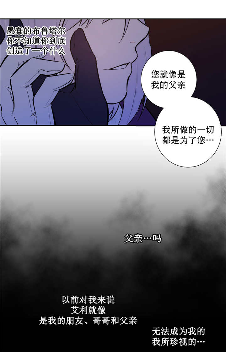 狼人卡莎阵容漫画,第76话1图