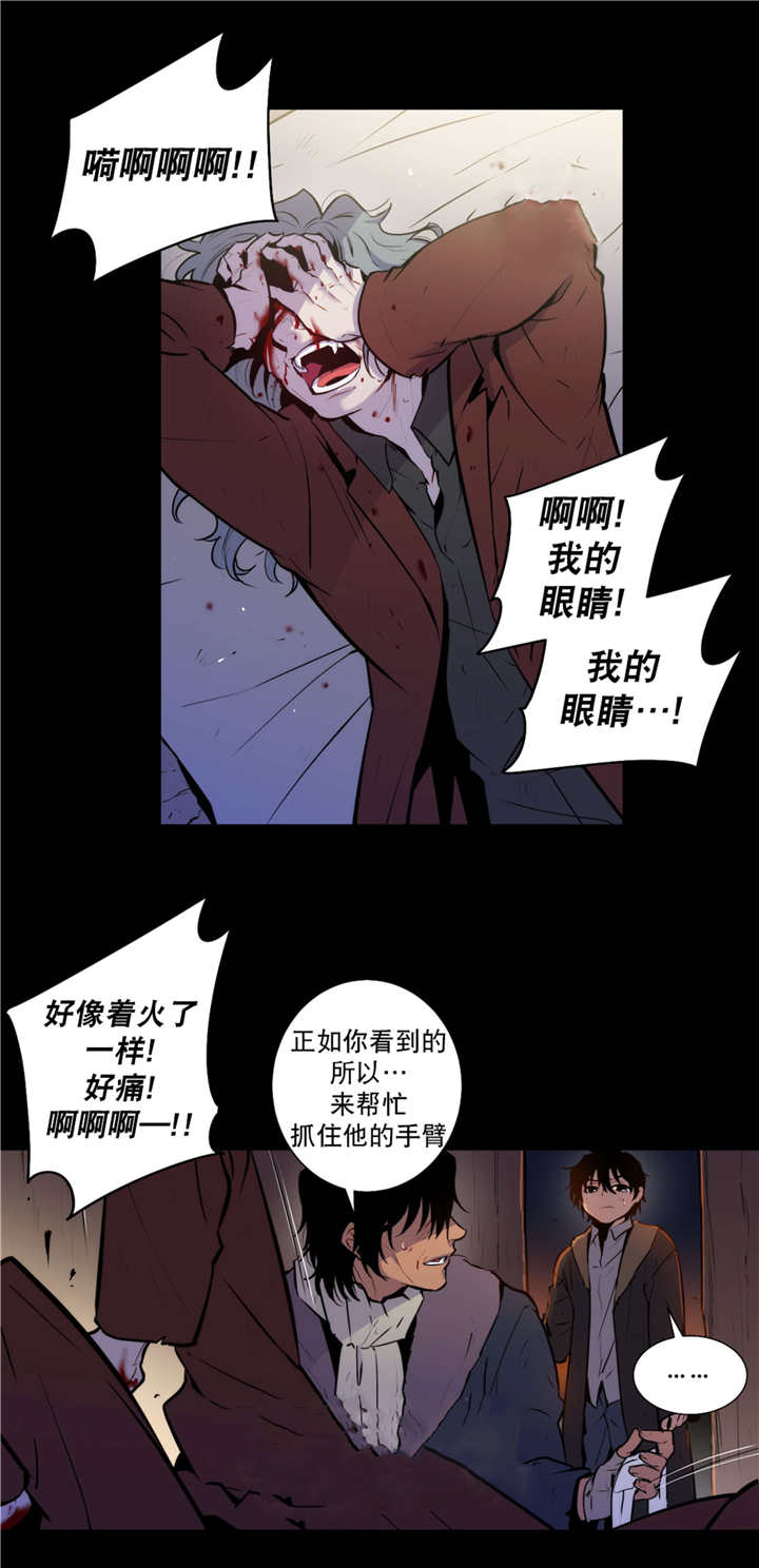 狼人卡特漫画免费看漫画,第70话2图